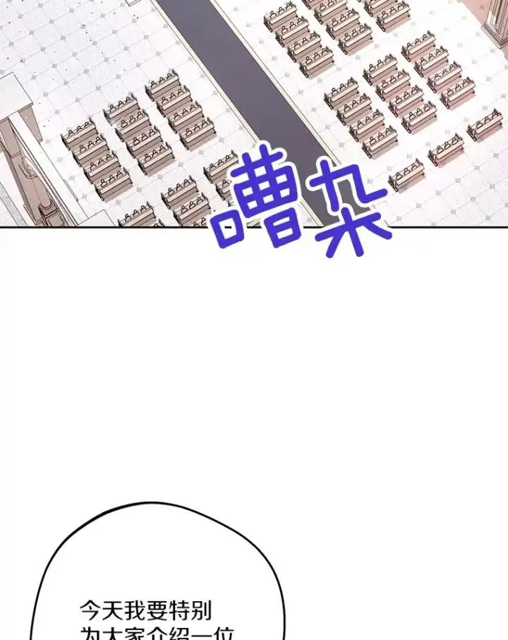 《私生公主的第十次人生》73.新计划图115
