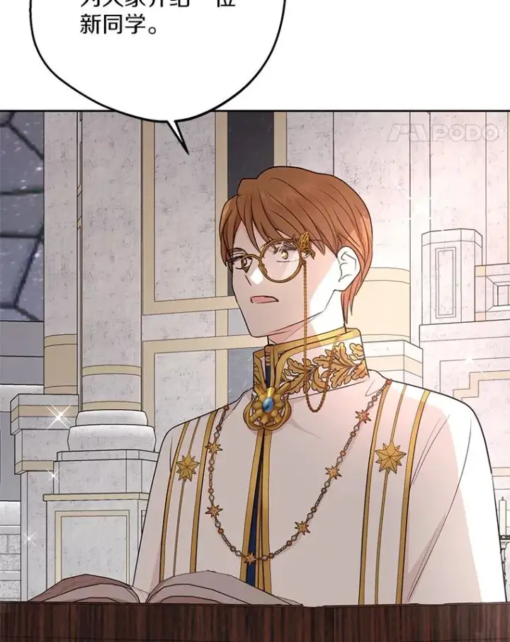 《私生公主的第十次人生》73.新计划图116