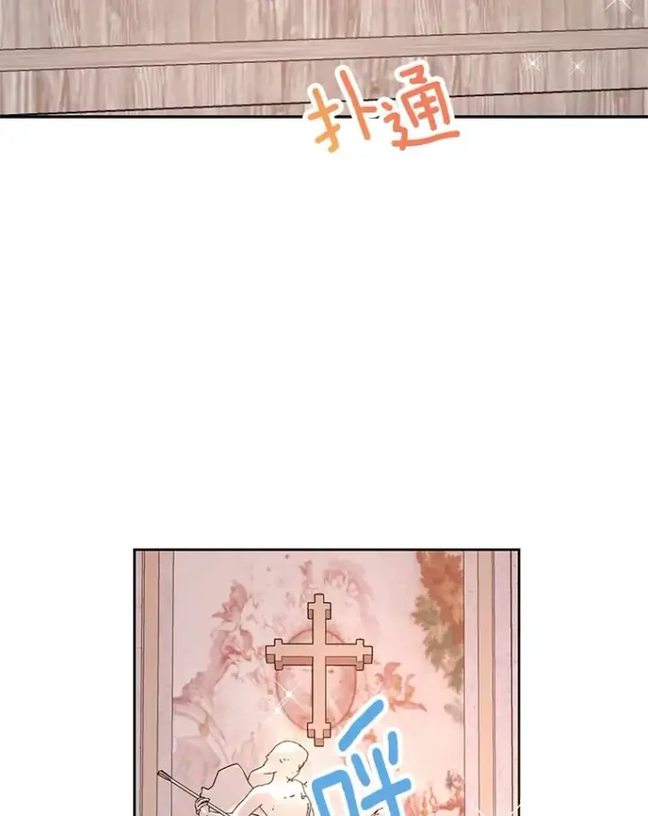 《私生公主的第十次人生》73.新计划图118