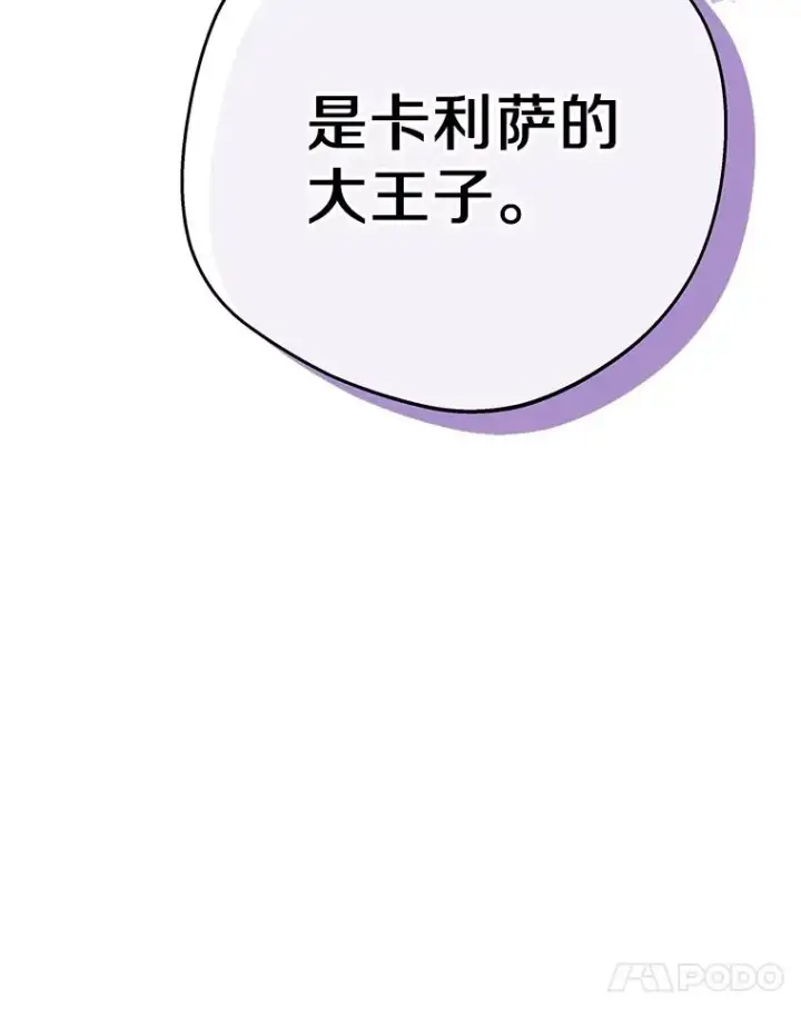 《私生公主的第十次人生》73.新计划图123