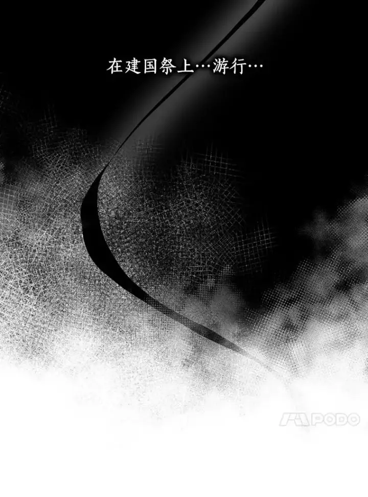《私生公主的第十次人生》73.新计划图16
