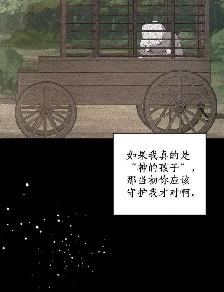 《私生公主的第十次人生》73.新计划图27
