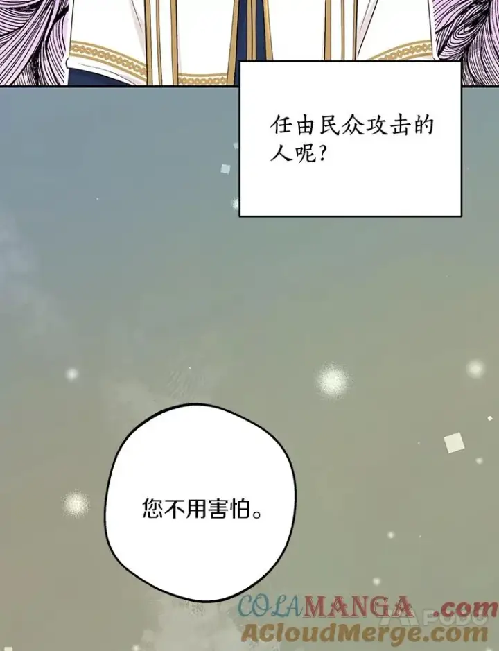 《私生公主的第十次人生》73.新计划图29