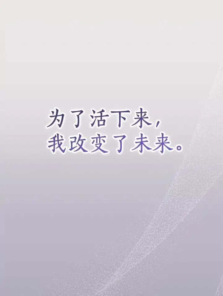 《私生公主的第十次人生》73.新计划图34