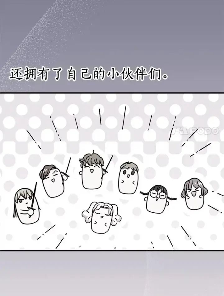 《私生公主的第十次人生》73.新计划图36