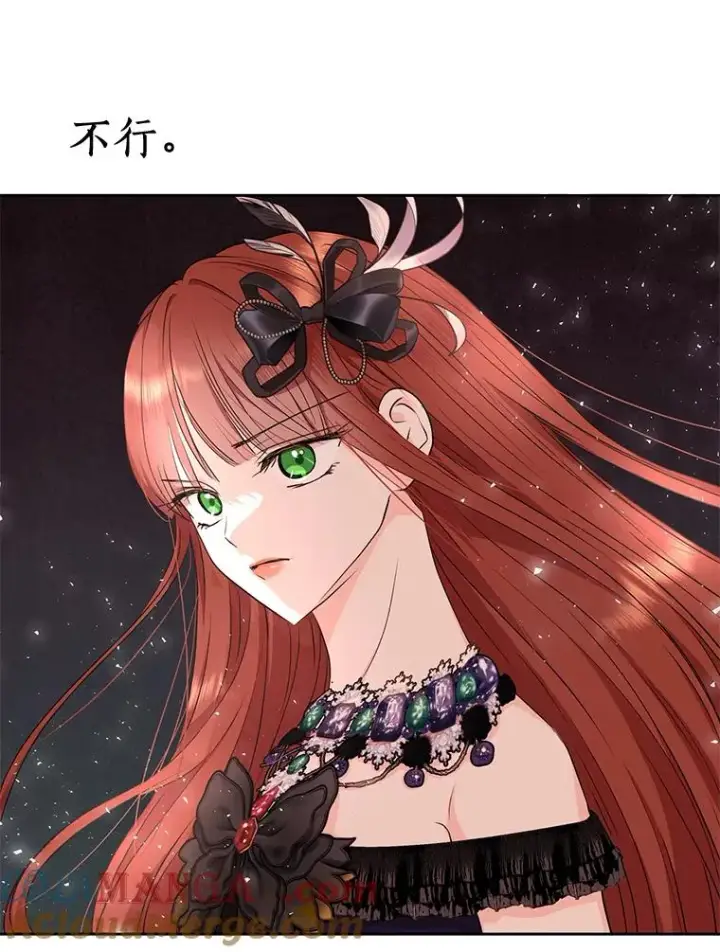 《私生公主的第十次人生》73.新计划图41