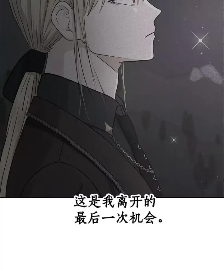 《私生公主的第十次人生》73.新计划图51