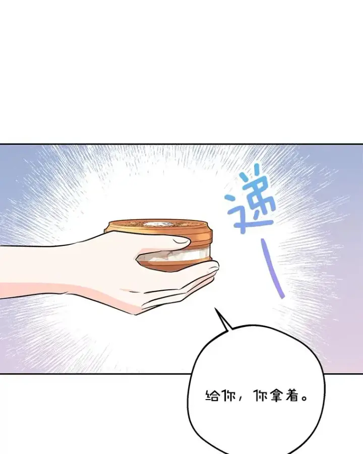 《私生公主的第十次人生》73.新计划图62