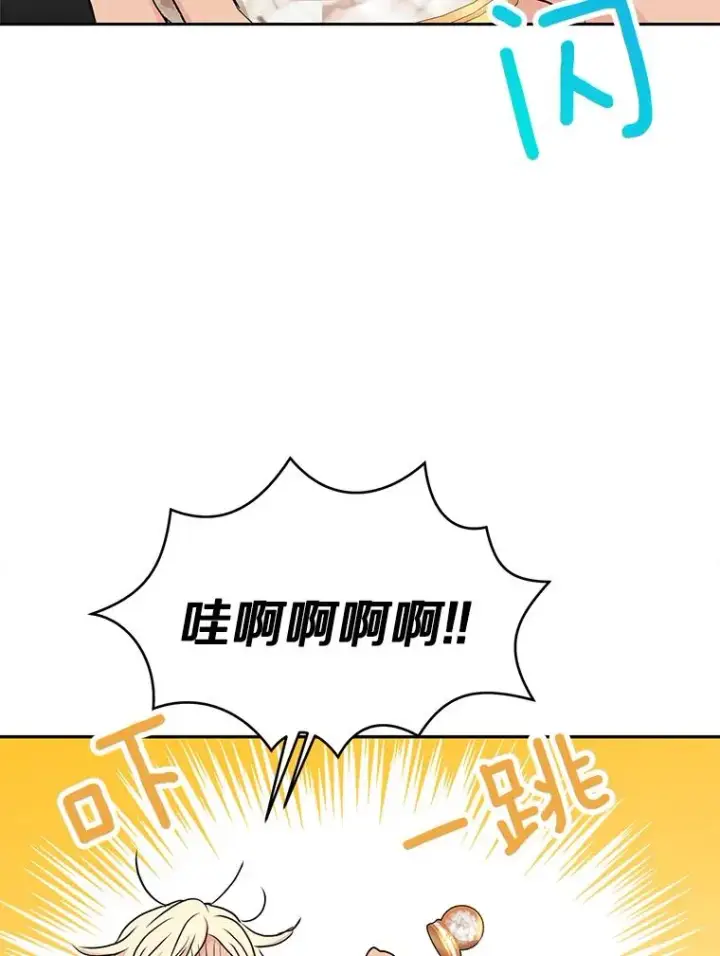 《私生公主的第十次人生》73.新计划图76