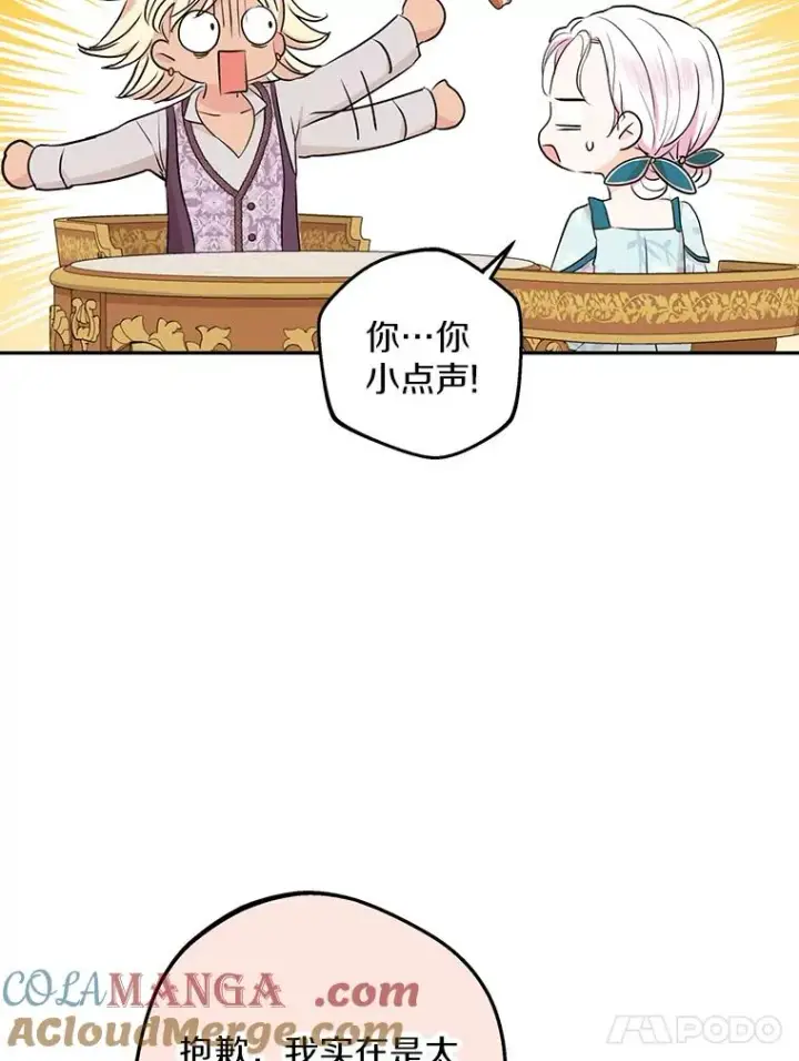 《私生公主的第十次人生》73.新计划图77