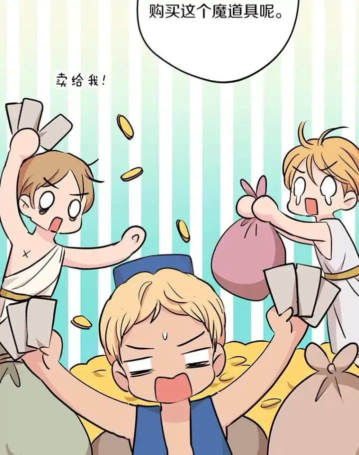 《私生公主的第十次人生》73.新计划图84