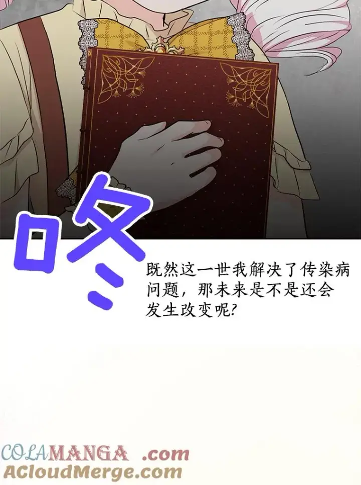 《私生公主的第十次人生》73.新计划图9