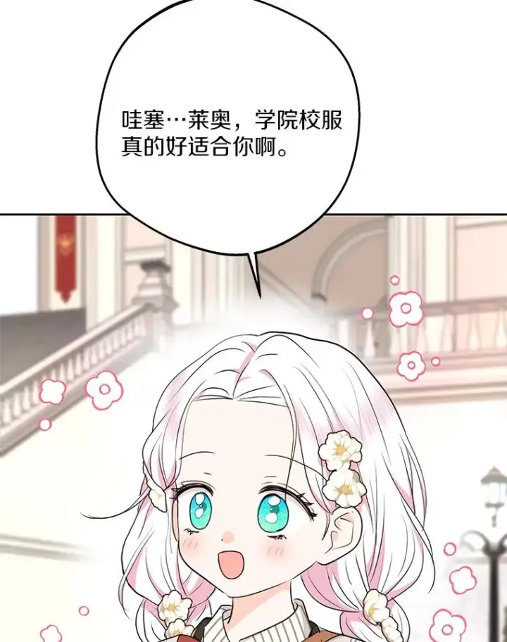 《私生公主的第十次人生》73.新计划图95