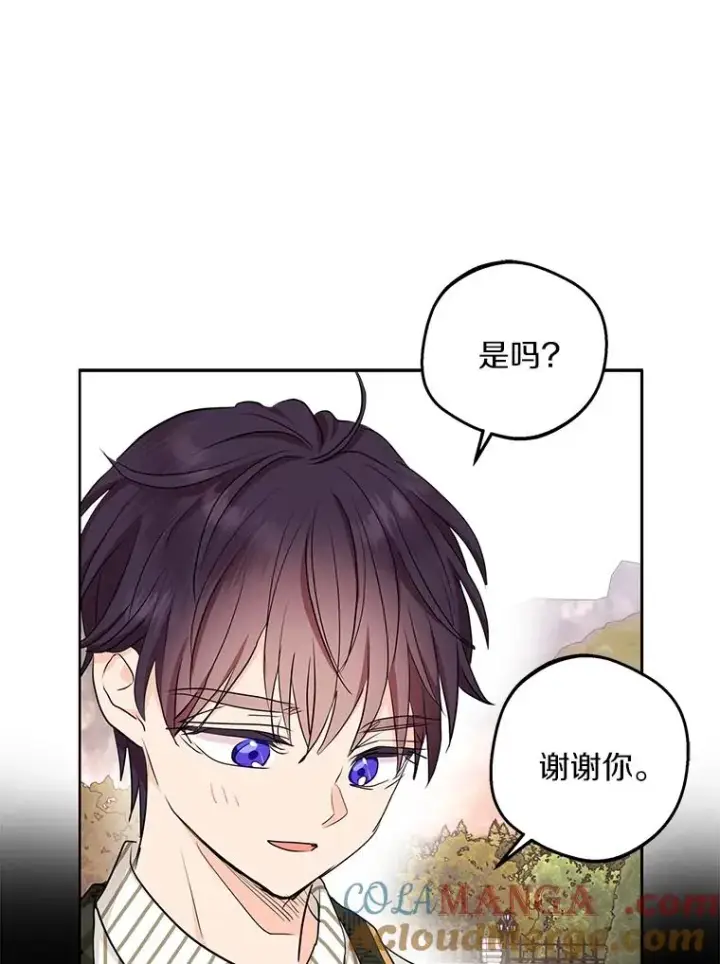 《私生公主的第十次人生》73.新计划图97