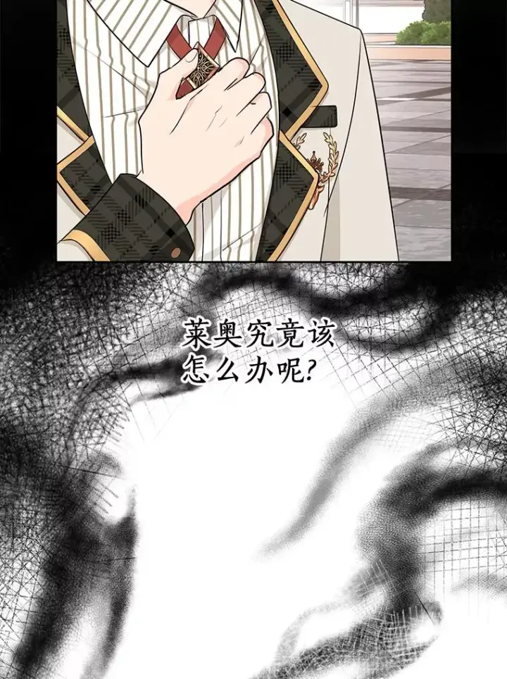《私生公主的第十次人生》73.新计划图98