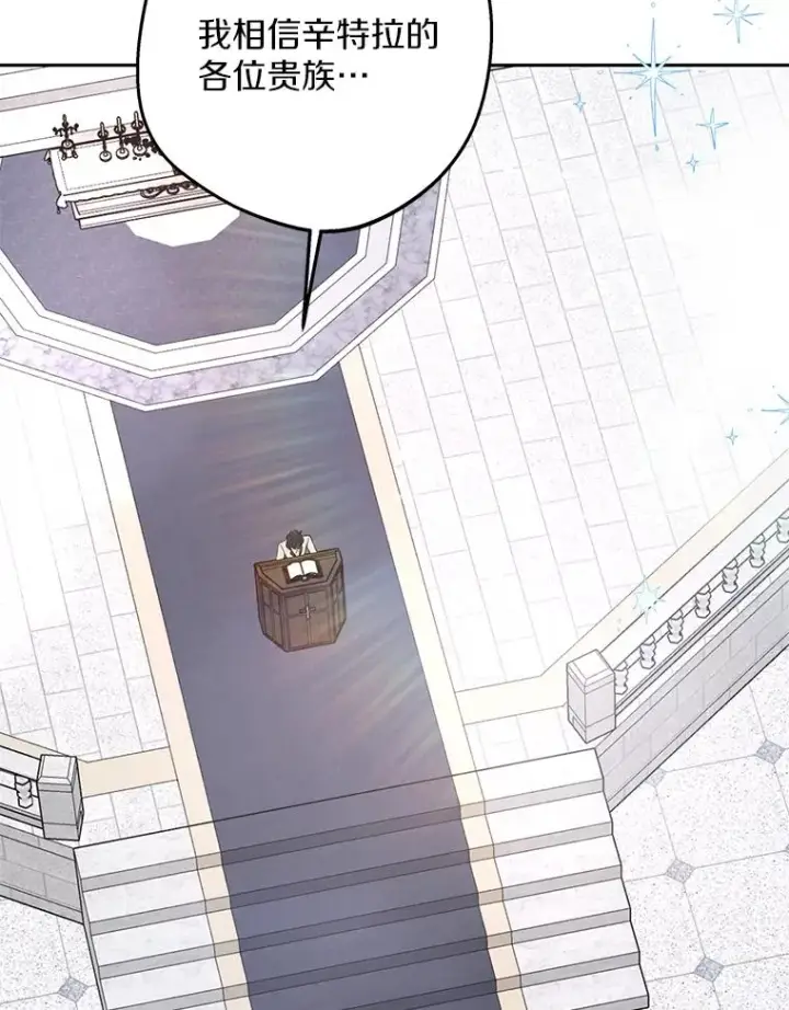 《私生公主的第十次人生》74.自我介绍图10