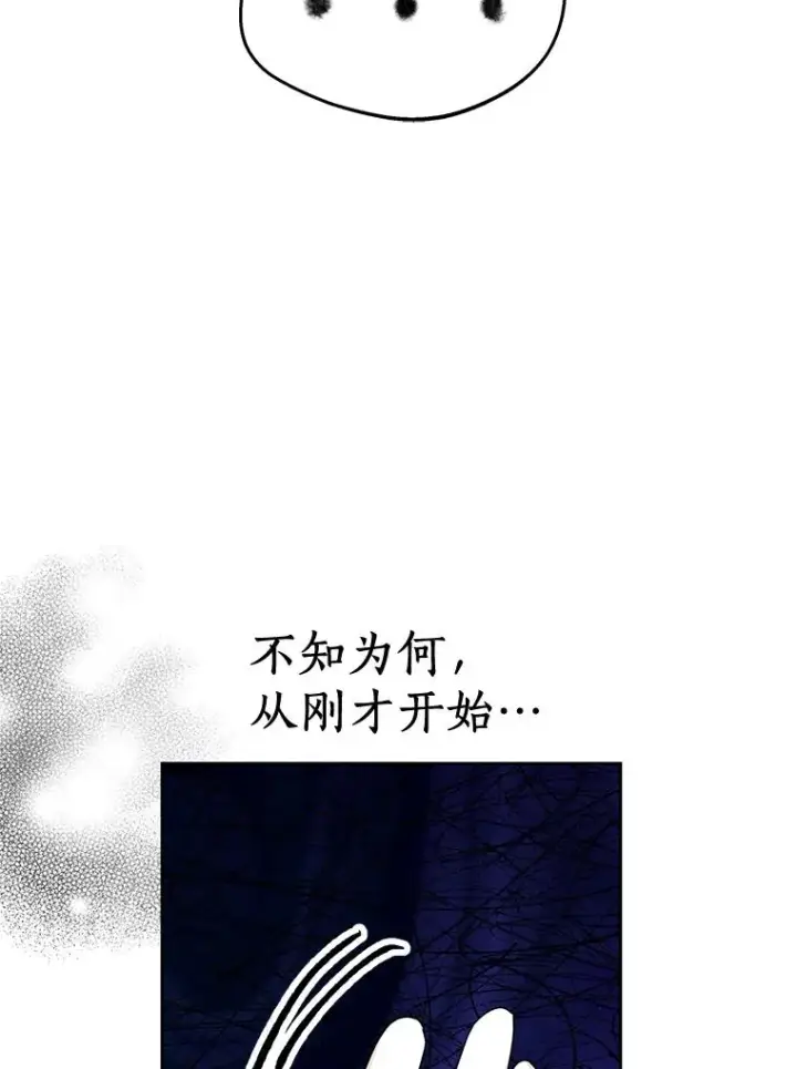 《私生公主的第十次人生》74.自我介绍图108