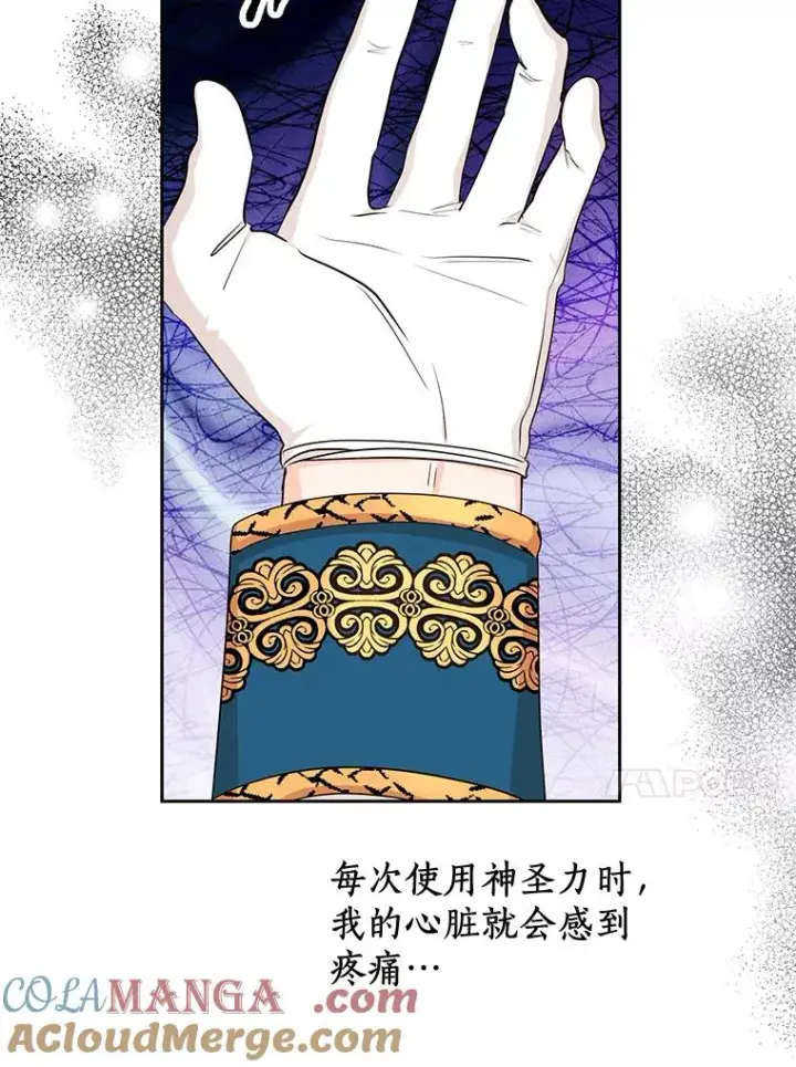 《私生公主的第十次人生》74.自我介绍图109