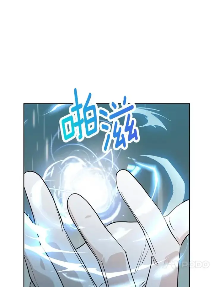 《私生公主的第十次人生》74.自我介绍图112