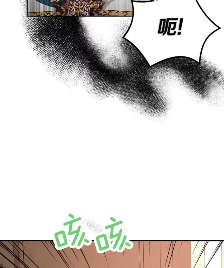 《私生公主的第十次人生》74.自我介绍图118