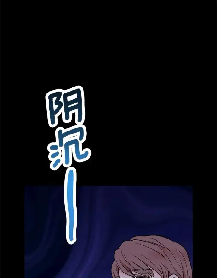《私生公主的第十次人生》74.自我介绍图15