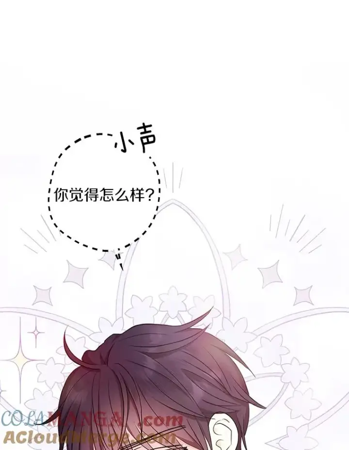 《私生公主的第十次人生》74.自我介绍图21