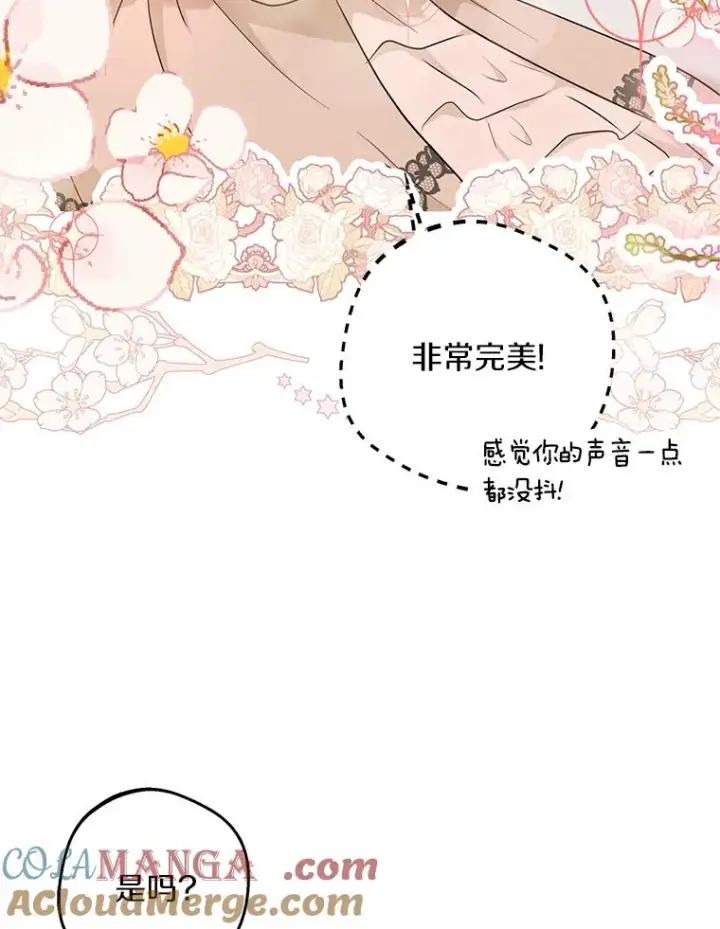 《私生公主的第十次人生》74.自我介绍图25