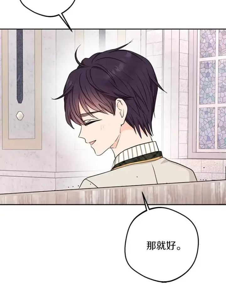 《私生公主的第十次人生》74.自我介绍图26