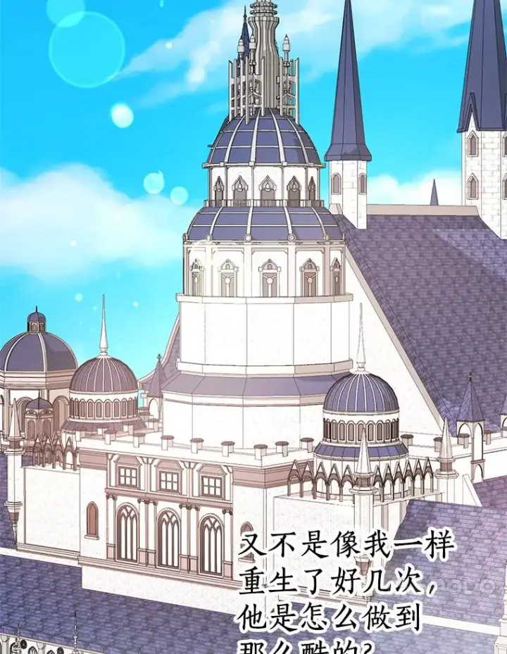 《私生公主的第十次人生》74.自我介绍图30