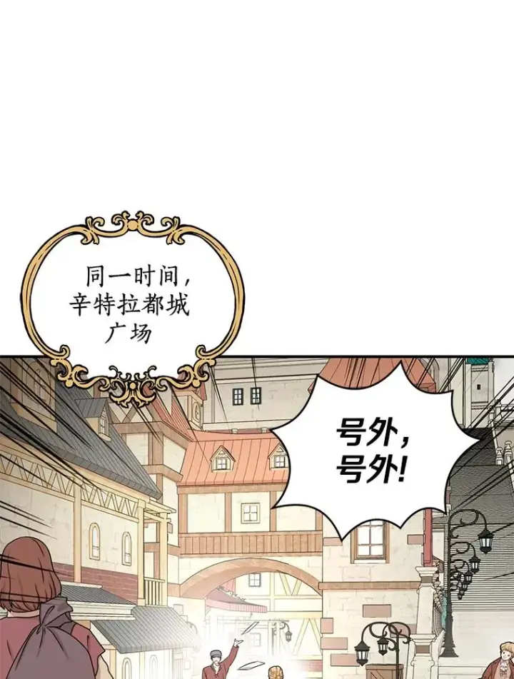 《私生公主的第十次人生》74.自我介绍图34
