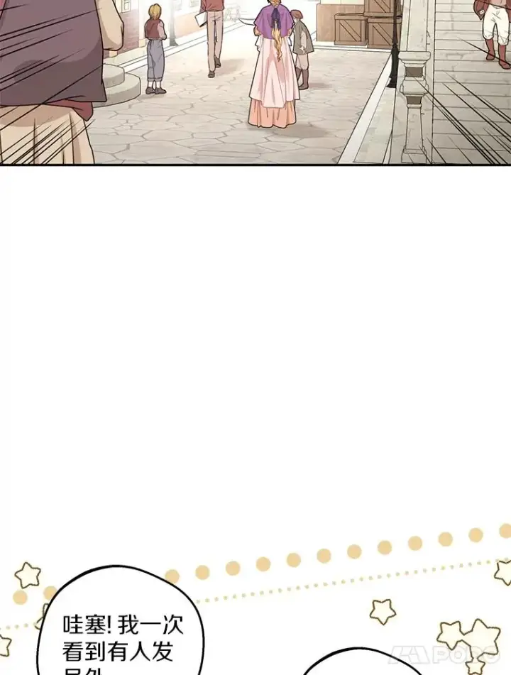 《私生公主的第十次人生》74.自我介绍图35