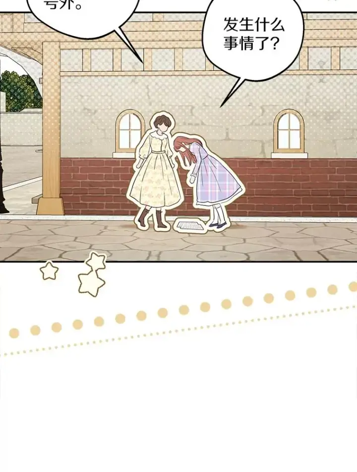 《私生公主的第十次人生》74.自我介绍图36