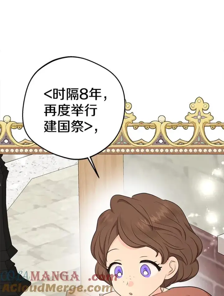 《私生公主的第十次人生》74.自我介绍图37