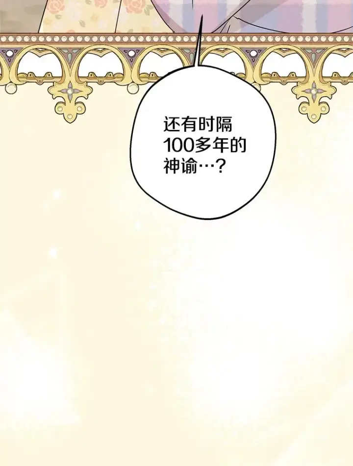 《私生公主的第十次人生》74.自我介绍图39