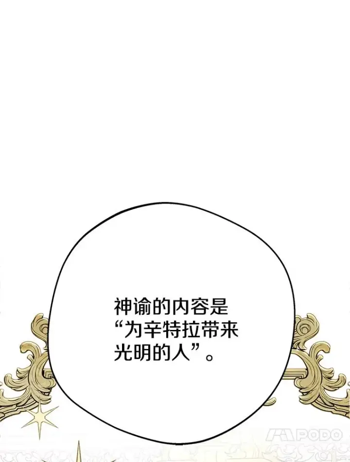 《私生公主的第十次人生》74.自我介绍图47