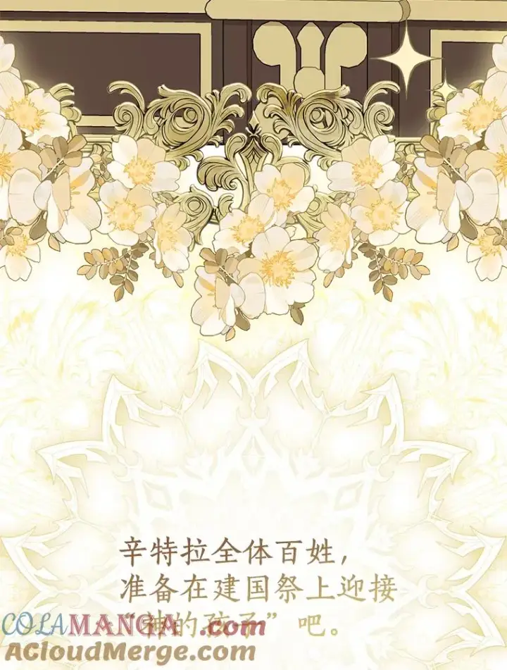 《私生公主的第十次人生》74.自我介绍图49