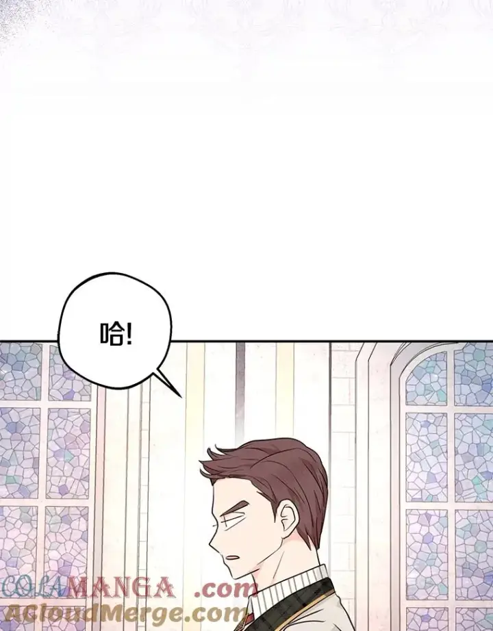 《私生公主的第十次人生》74.自我介绍图5