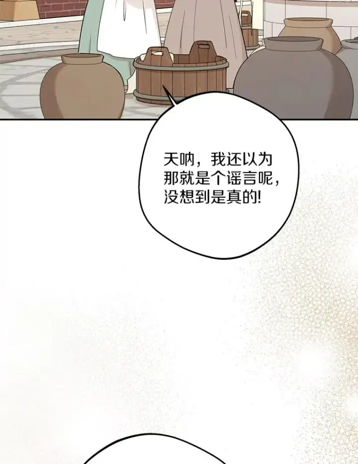 《私生公主的第十次人生》74.自我介绍图52