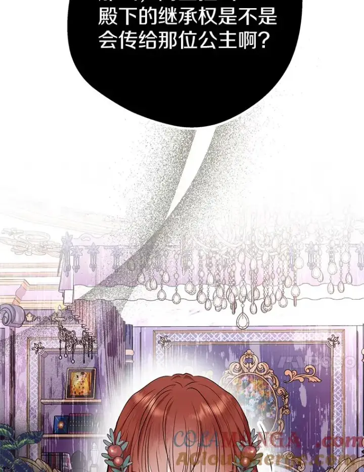 《私生公主的第十次人生》74.自我介绍图57