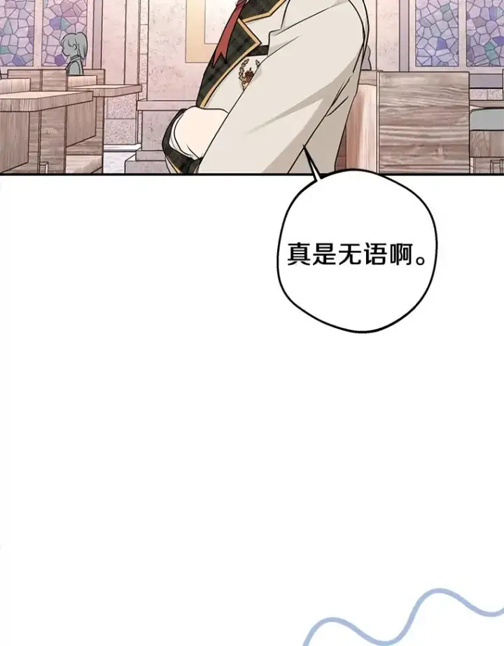 《私生公主的第十次人生》74.自我介绍图6