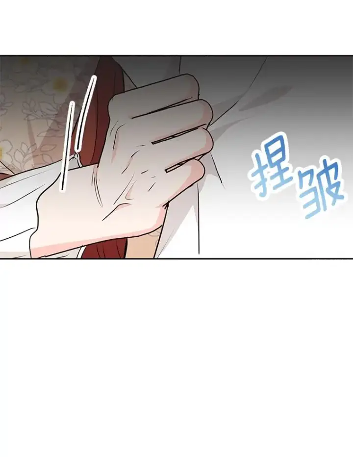《私生公主的第十次人生》74.自我介绍图60