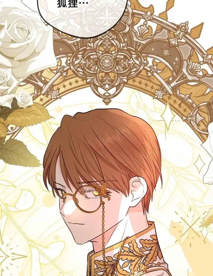 《私生公主的第十次人生》74.自我介绍图63