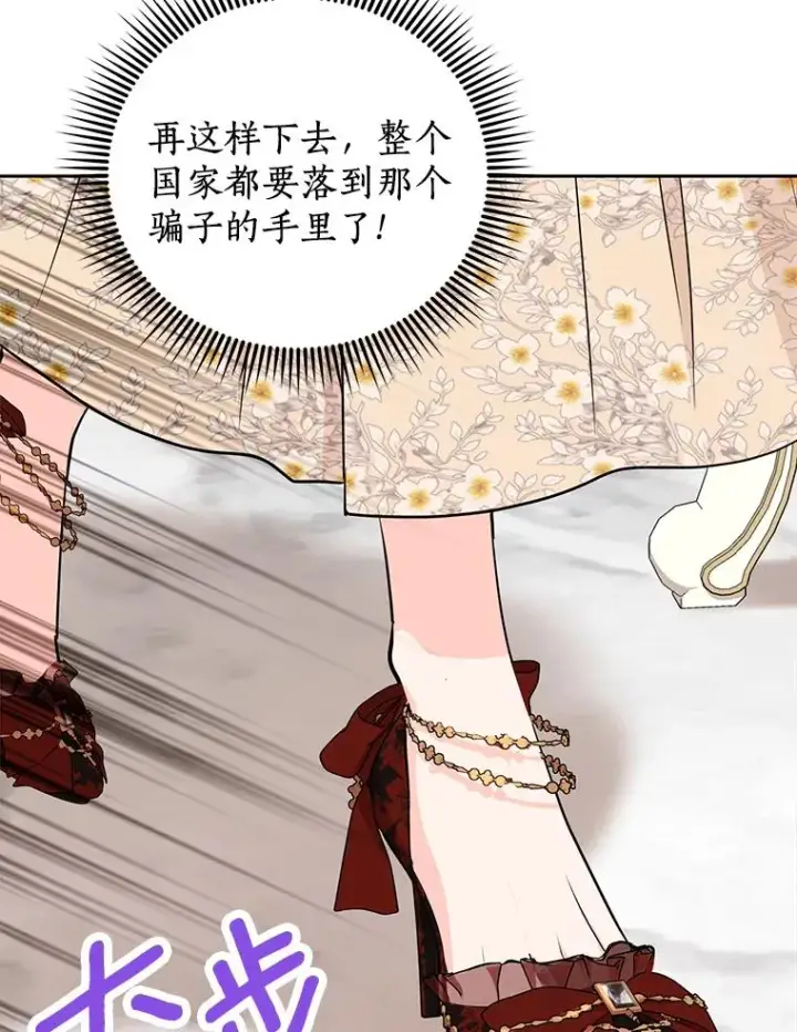 《私生公主的第十次人生》74.自我介绍图66