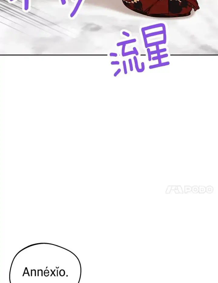 《私生公主的第十次人生》74.自我介绍图67