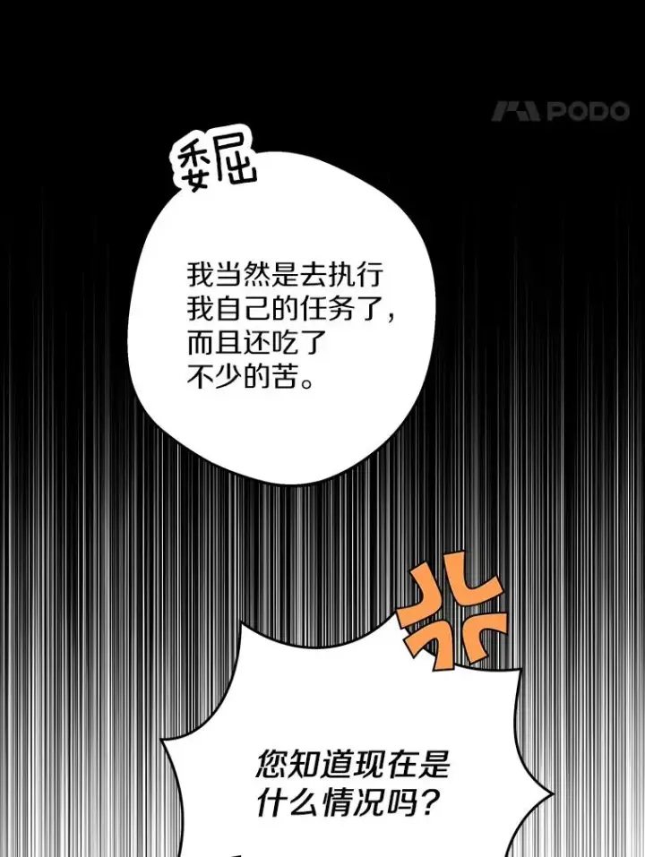 《私生公主的第十次人生》74.自我介绍图74