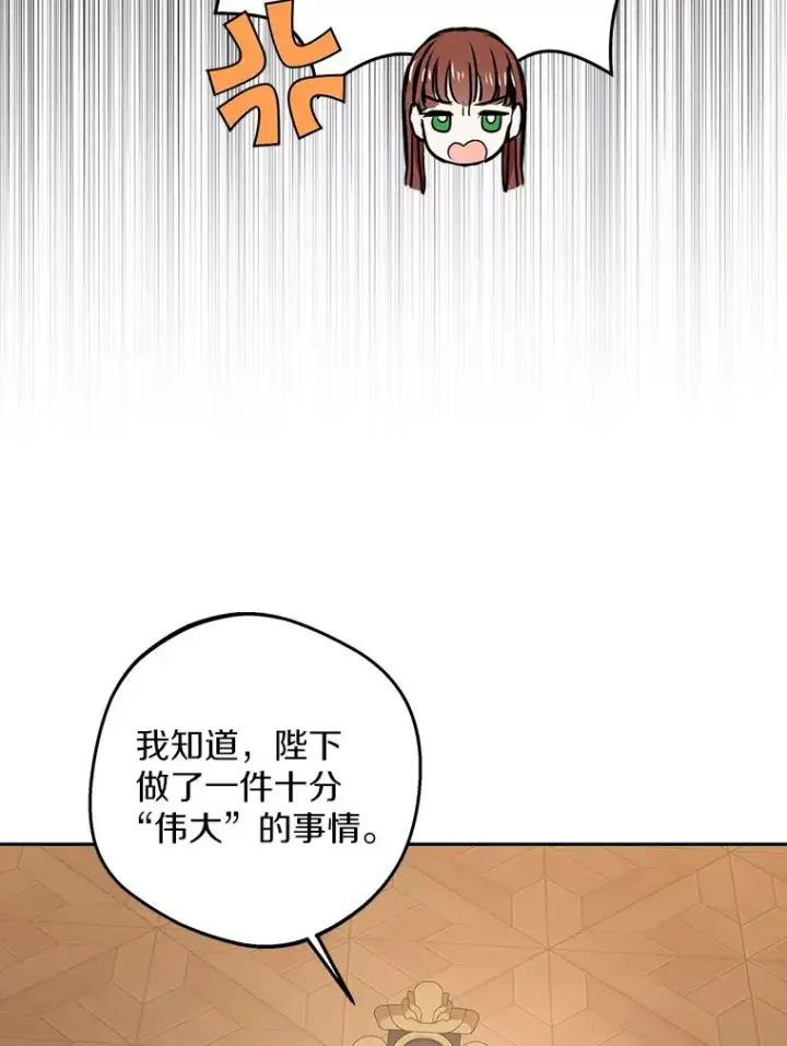 《私生公主的第十次人生》74.自我介绍图75