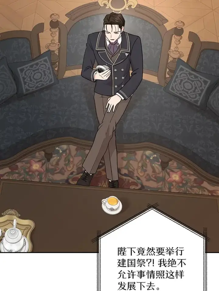 《私生公主的第十次人生》74.自我介绍图76