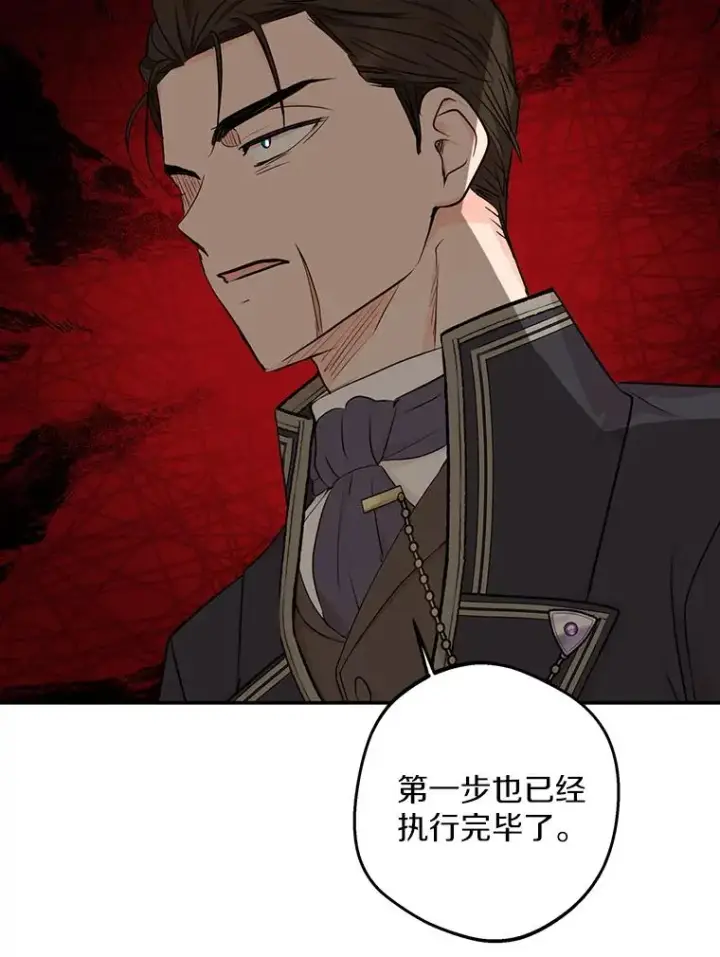 《私生公主的第十次人生》74.自我介绍图78