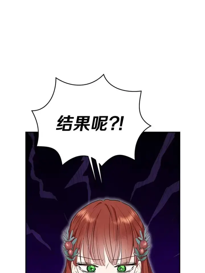 《私生公主的第十次人生》74.自我介绍图79