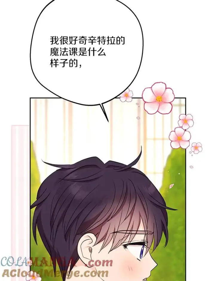 《私生公主的第十次人生》75.讨厌的姨母图101